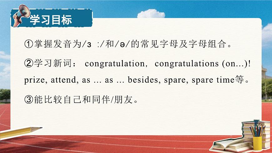 2025-2026学年人教版英语八年级上册Unit 3 Same or Different (第2课时) Section A Pronunciation-2e课件第3页