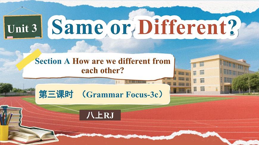 2025-2026学年人教版英语八年级上册Unit 3 Same or Different (第3课时) Section A Grammar Focus-3c课件第1页
