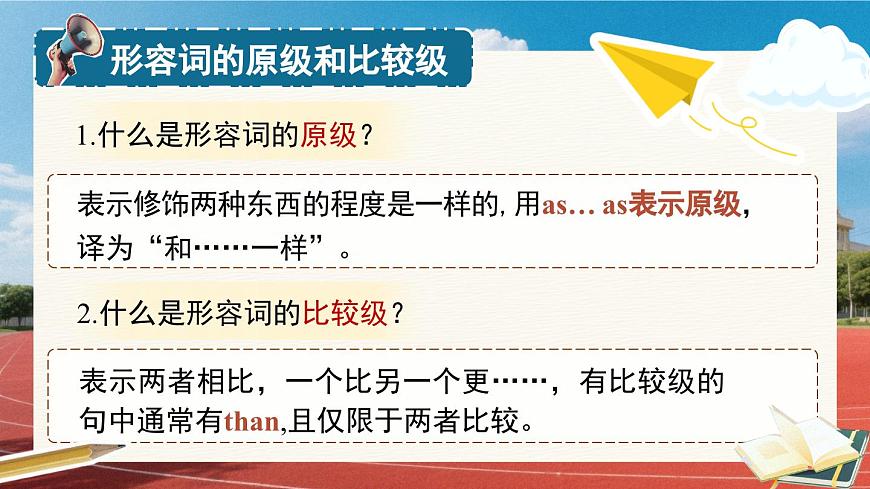 2025-2026学年人教版英语八年级上册Unit 3 Same or Different (第3课时) Section A Grammar Focus-3c课件第8页