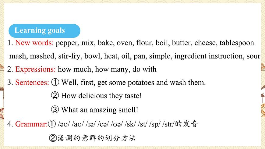 人教版（2024）英语八年级上册 Unit 5  What a Delicious Meal!  Section A  Section A（1a-2d） （课件）第2页