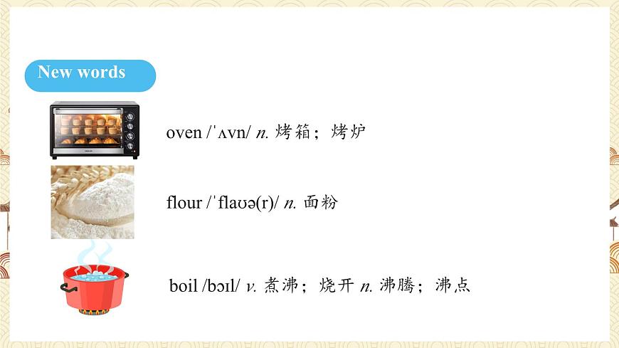 人教版（2024）英语八年级上册 Unit 5  What a Delicious Meal!  Section A  Section A（1a-2d） （课件）第6页