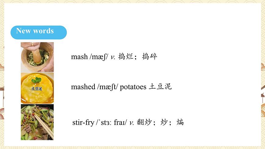 人教版（2024）英语八年级上册 Unit 5  What a Delicious Meal!  Section A  Section A（1a-2d） （课件）第8页