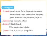 人教版（2024）英语八年级上册 Unit 6  Plan for Yourself. Section A（1a-2d） （课件）