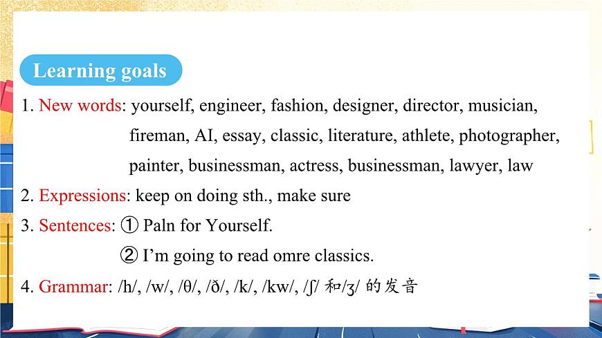 人教版（2024）英语八年级上册 Unit 6  Plan for Yourself. Section A（1a-2d） （课件）第2页