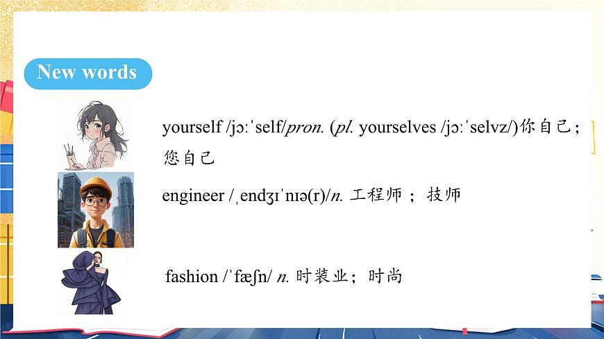 人教版（2024）英语八年级上册 Unit 6  Plan for Yourself. Section A（1a-2d） （课件）第5页