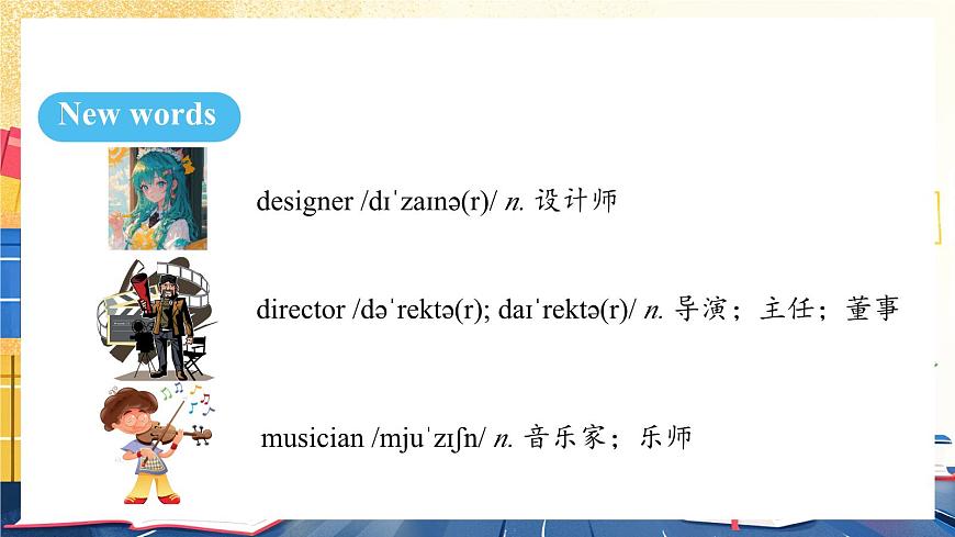 人教版（2024）英语八年级上册 Unit 6  Plan for Yourself. Section A（1a-2d） （课件）第6页