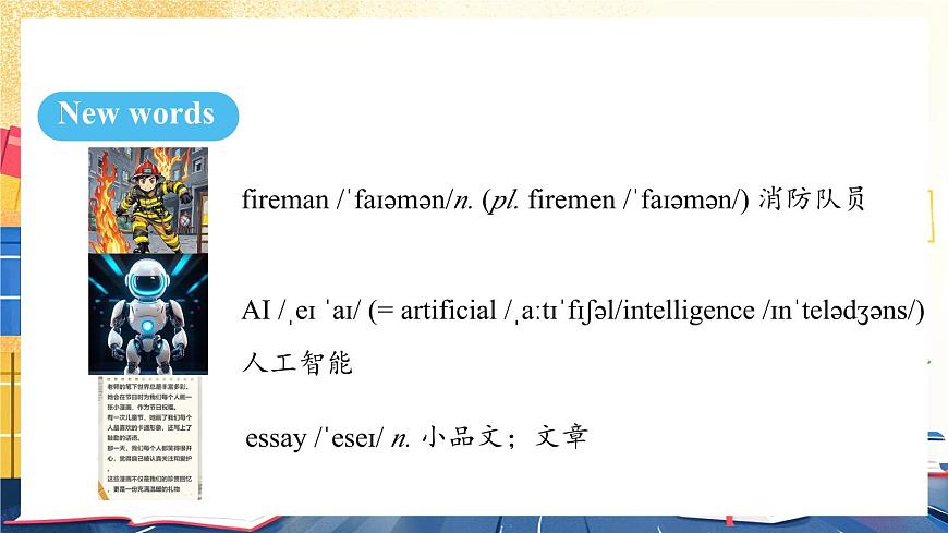 人教版（2024）英语八年级上册 Unit 6  Plan for Yourself. Section A（1a-2d） （课件）第7页