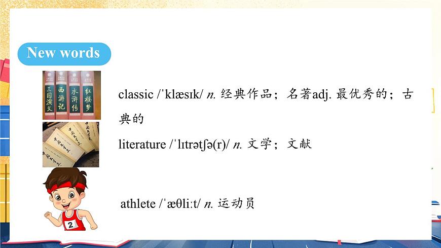 人教版（2024）英语八年级上册 Unit 6  Plan for Yourself. Section A（1a-2d） （课件）第8页