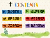 初中  英語  人教版（2024）  七年級上冊Unit 6 A Day in the Life 單元知識點過關(guān) 課件