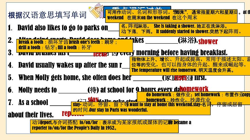 初中  英语  人教版（2024）  七年级上册Unit 6 A Day in the Life 单元知识点过关 课件第4页