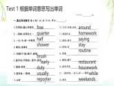 初中  英語  人教版（2024）  七年級上冊Unit 6 A Day in the Life  本單元綜合與測試 課件