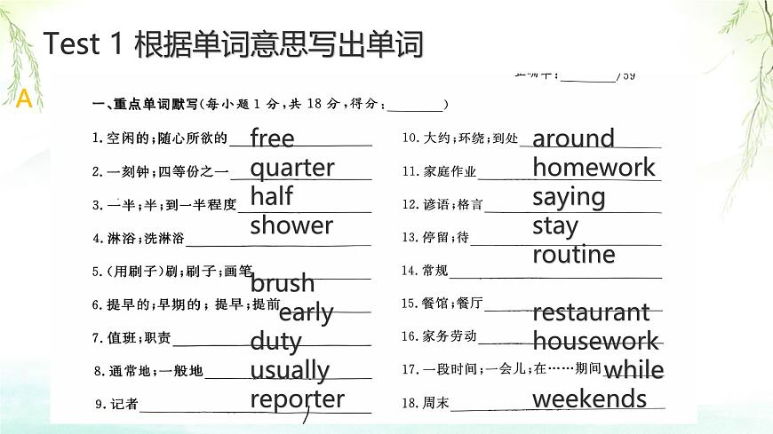初中  英语  人教版（2024）  七年级上册Unit 6 A Day in the Life  本单元综合与测试 课件第5页