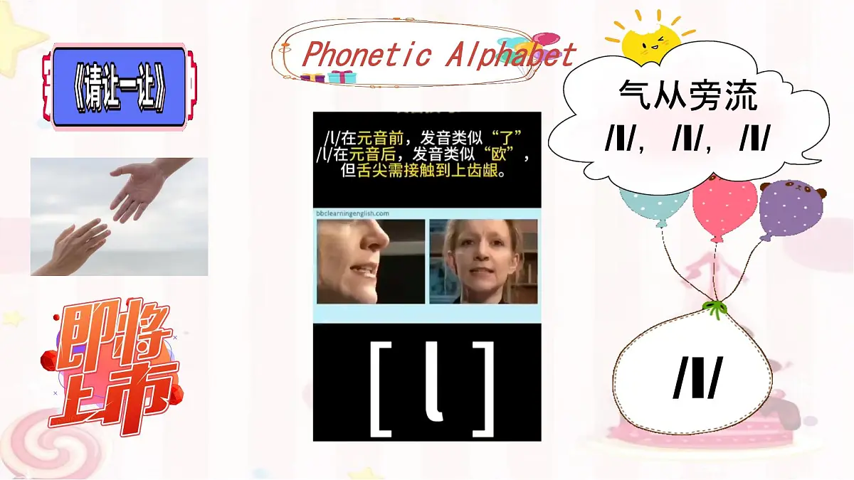 初中 英语 人教版（2024） 七年级上册Unit 7 Happy Birthday! Section A 课件第7页