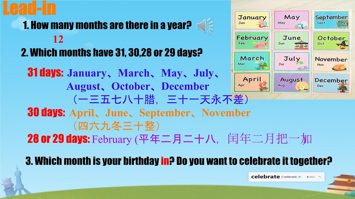 初中  英语  人教版（2024）  七年级上册Unit 7 Happy Birthday! Section A 课件第4页
