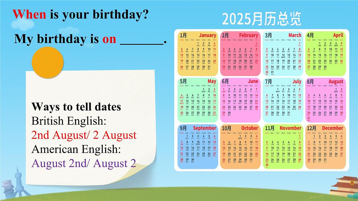 初中  英语  人教版（2024）  七年级上册Unit 7 Happy Birthday! Section A 课件第7页