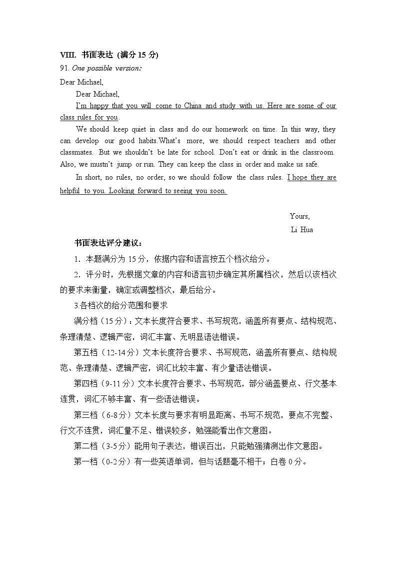 福建省三明建宁县2024-2025学年第二学期仁爱版七年级英语期末考试听力材料及参考答案第2页