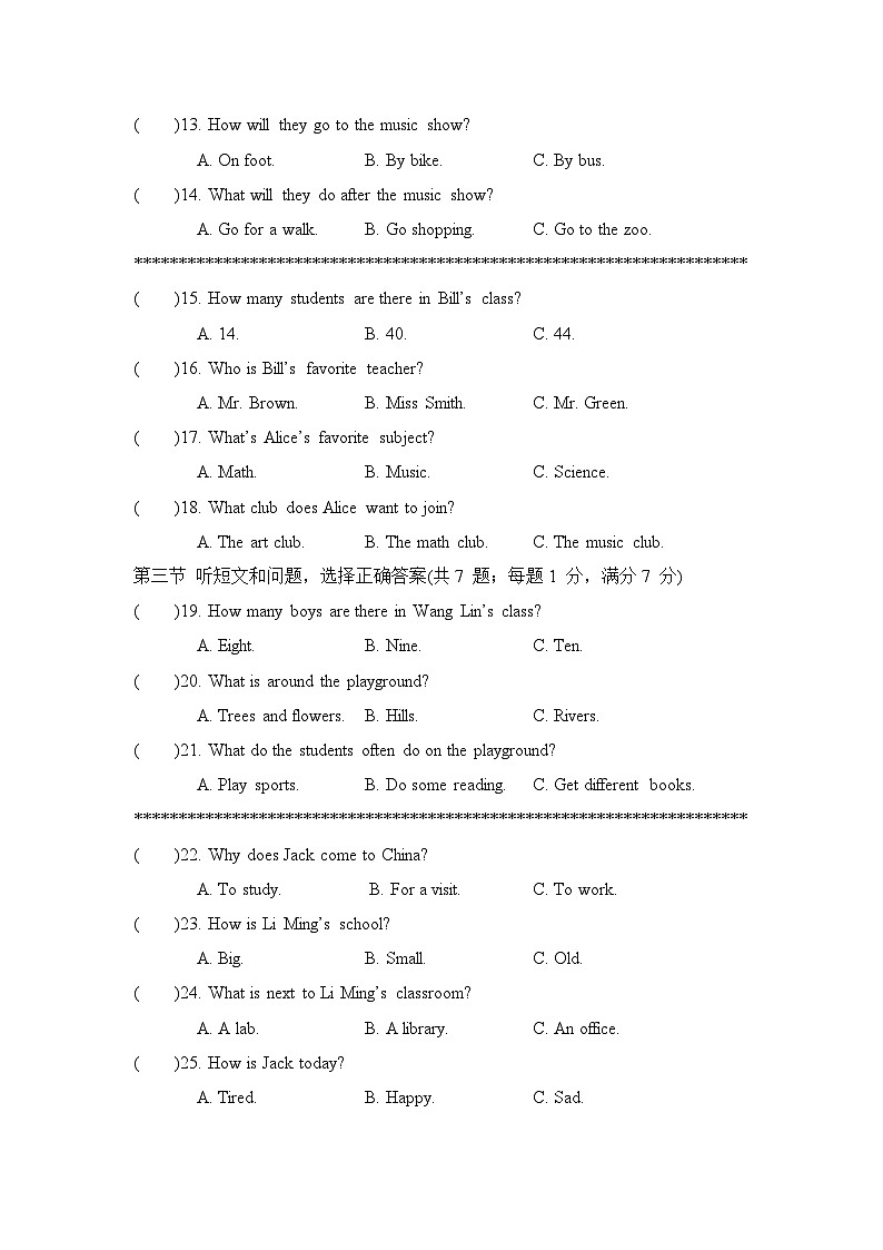 Unit 1 New school, new beginning!  单元拔尖检测（含答案及听力音频）冀教版英语七年级上册第2页