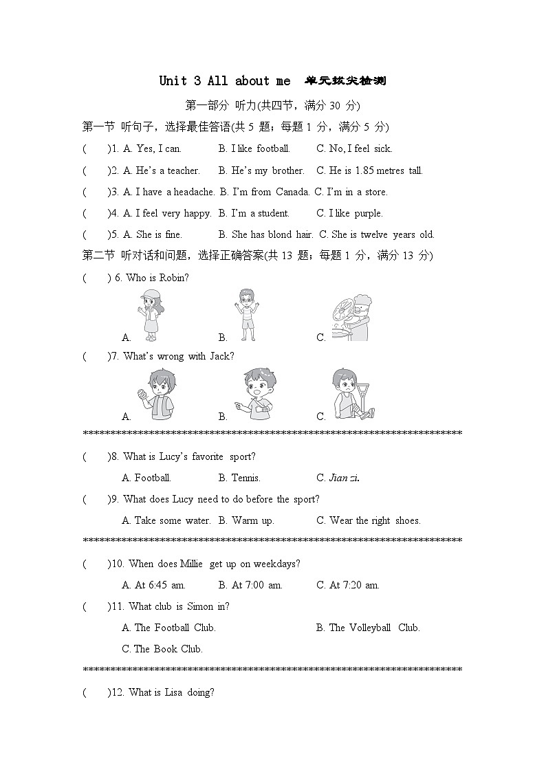 Unit 3 All about me  单元拔尖检测（含答案及听力音频）冀教版英语七年级上册第1页