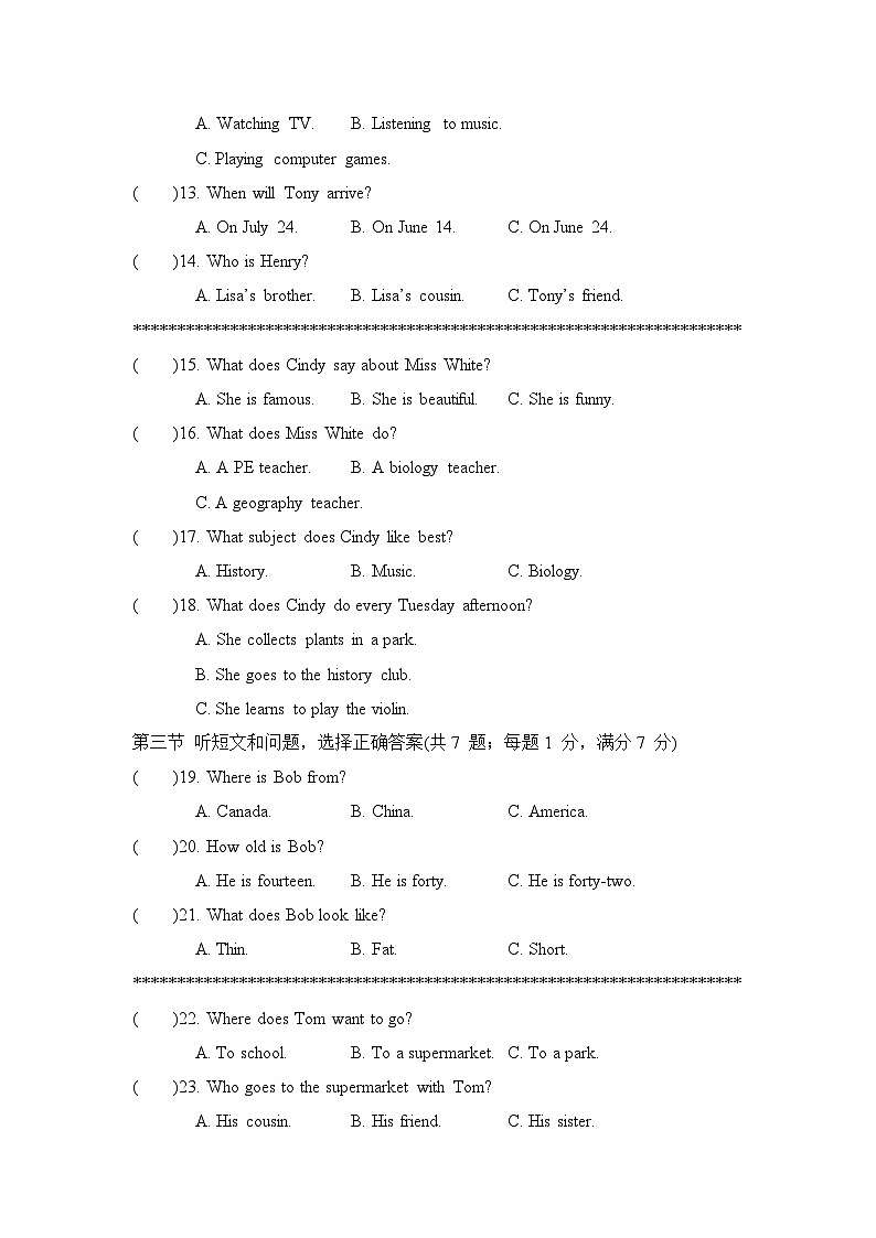 Unit 3 All about me  单元拔尖检测（含答案及听力音频）冀教版英语七年级上册第2页