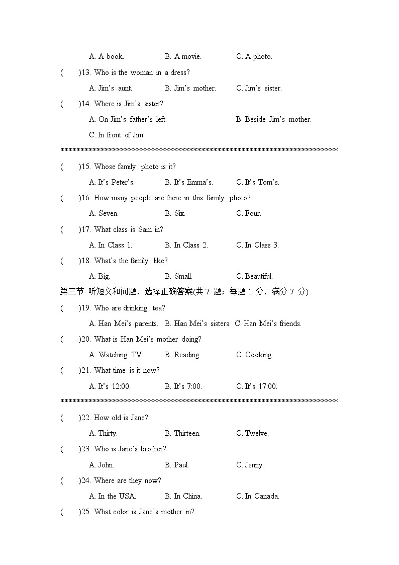 Unit 4 My family  单元拔尖检测（含答案及听力音频）冀教版英语七年级上册第2页