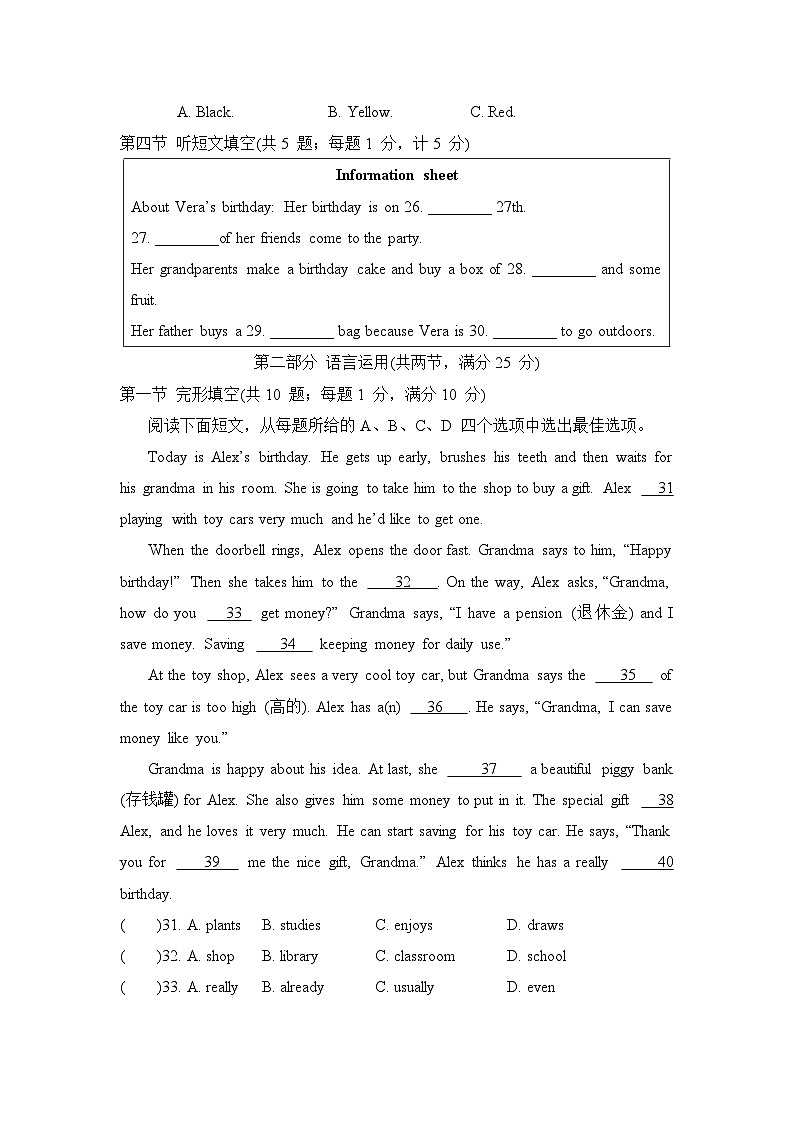 Unit 4 My family  单元拔尖检测（含答案及听力音频）冀教版英语七年级上册第3页