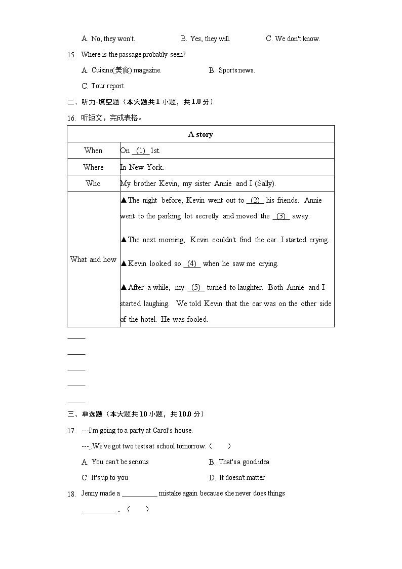 安徽省滁州市2024-2025学年九年级（上）第一次英语试卷第3页