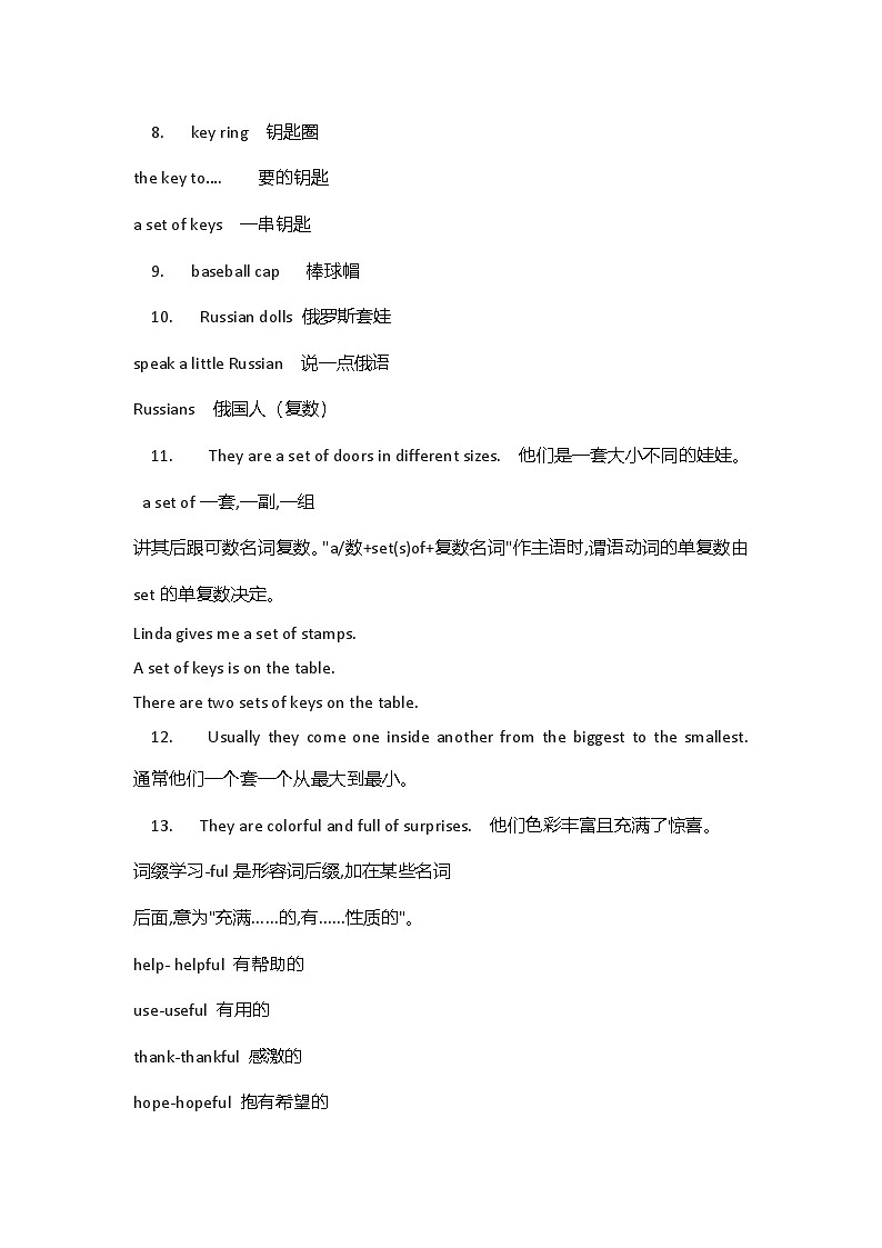 译林版（2024）七年级上册英语：Unit 7 Be wise with money. 语法知识点讲义第2页