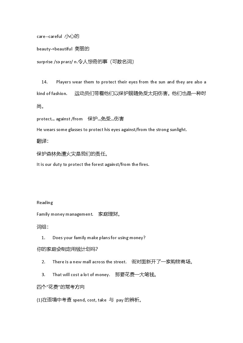 译林版（2024）七年级上册英语：Unit 7 Be wise with money. 语法知识点讲义第3页