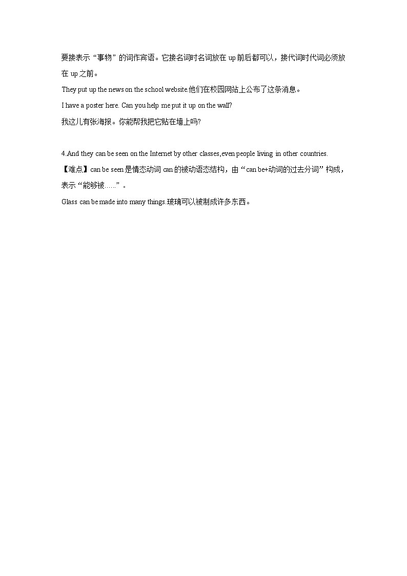 外研版九年级上册英语Module 9 课文全解学案第3页