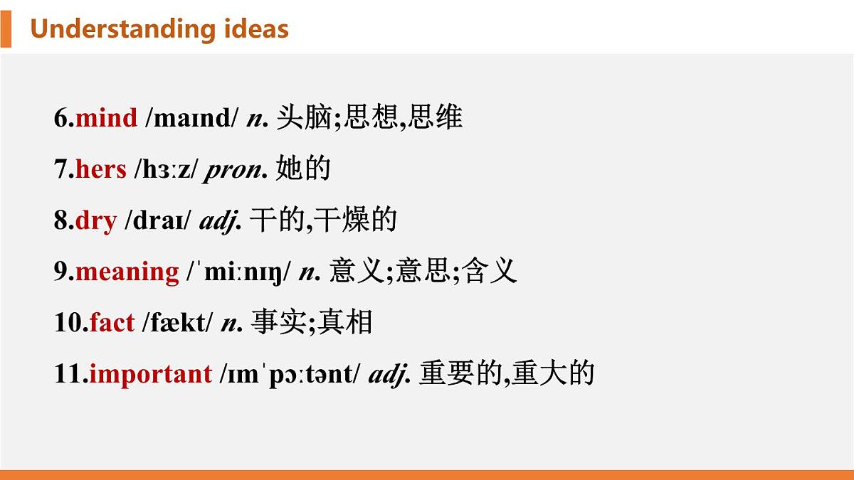 学案 2025 新外研七上 U1 Understanding ideas 知识点汇总PPT版（可编辑）第3页