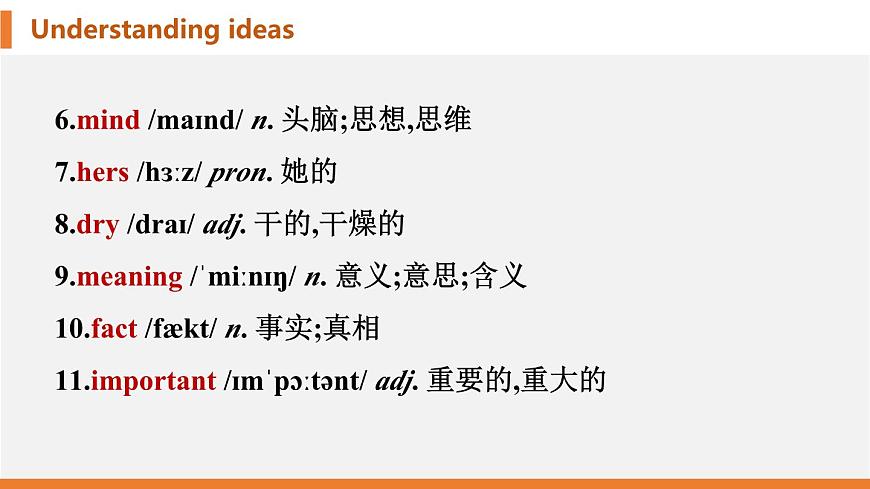 学案 2025 新外研七上 U1 Understanding ideas 知识点汇总PPT版（可编辑）第3页