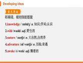 學案 2025 新外研七上 U2 Developing ideas 知識點匯總PPT版（可編輯）