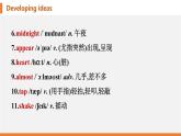 學案 2025 新外研七上 U2 Developing ideas 知識點匯總PPT版（可編輯）