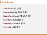 學案 2025 新外研七上 U2 Developing ideas 知識點匯總PPT版（可編輯）