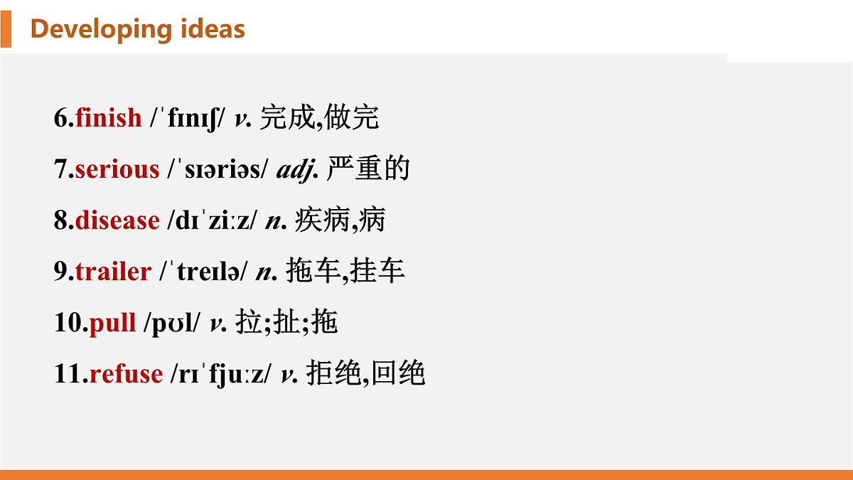 学案 2025 新外研七上 U3 Developing ideas 知识点汇总PPT版（可编辑）第3页