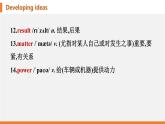 學(xué)案 2025 新外研七上 U3 Developing ideas 知識點匯總PPT版（可編輯）