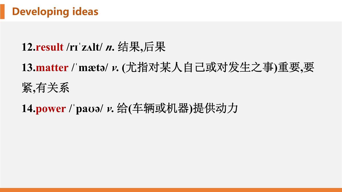 学案 2025 新外研七上 U3 Developing ideas 知识点汇总PPT版（可编辑）第4页