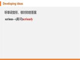 學(xué)案 2025 新外研七上 U3 Developing ideas 知識點匯總PPT版（可編輯）