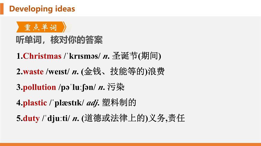 学案 2025 新外研七上 U4 Developing ideas 知识点汇总PPT版（可编辑）第2页