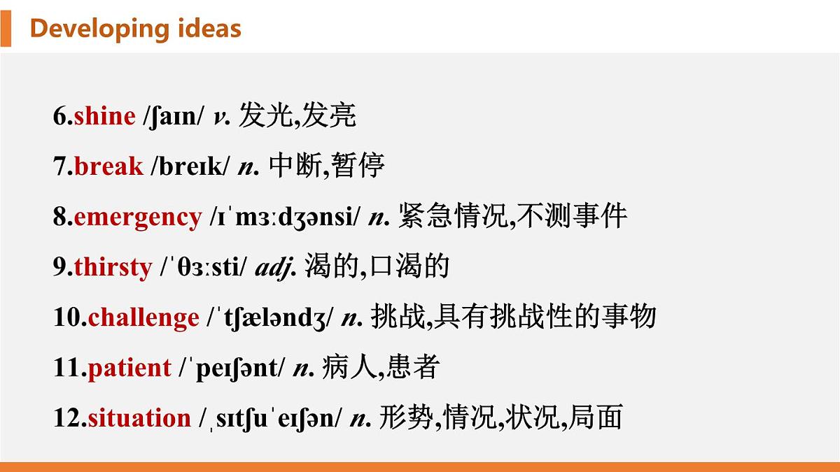 学案 2025 新外研七上 U4 Developing ideas 知识点汇总PPT版（可编辑）第3页