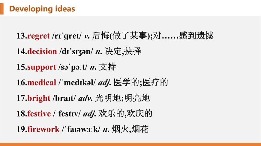 学案 2025 新外研七上 U4 Developing ideas 知识点汇总PPT版（可编辑）第4页