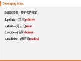 學(xué)案 2025 新外研七上 U4 Developing ideas 知識點匯總PPT版（可編輯）