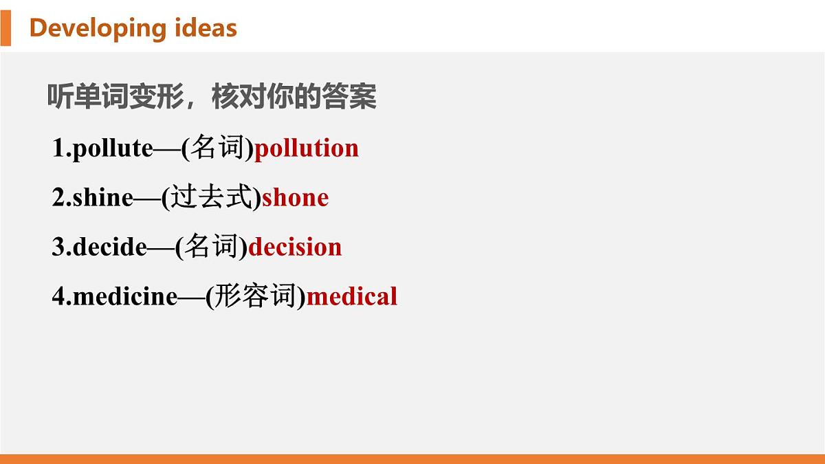 学案 2025 新外研七上 U4 Developing ideas 知识点汇总PPT版（可编辑）第5页