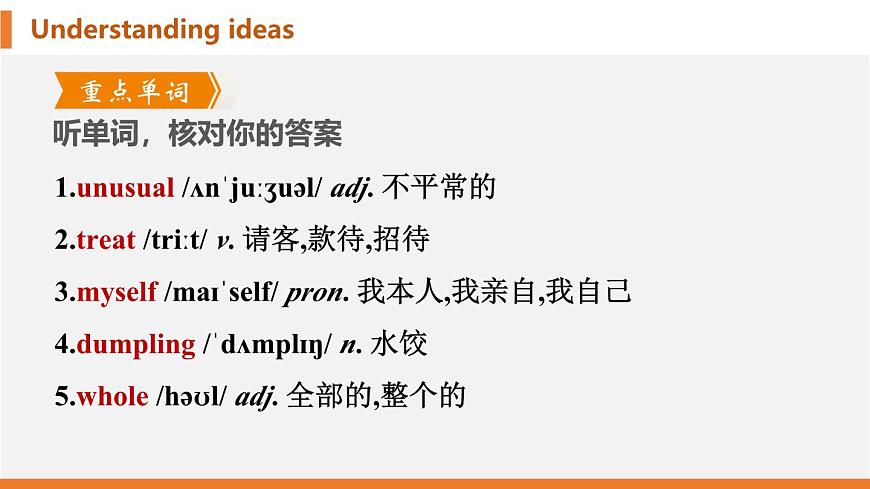 学案 2025 新外研七上 U4 Understanding ideas 知识点汇总PPT版（可编辑）第2页