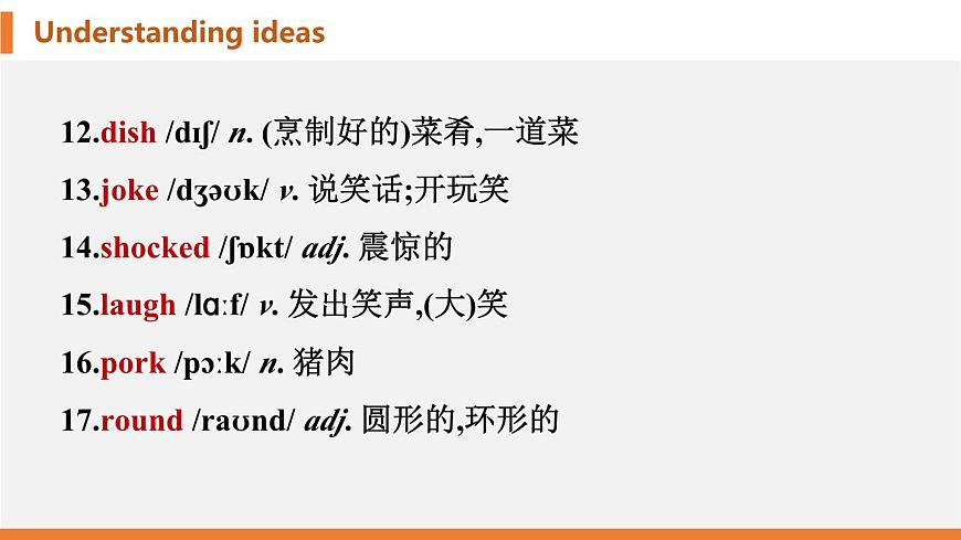 学案 2025 新外研七上 U4 Understanding ideas 知识点汇总PPT版（可编辑）第4页