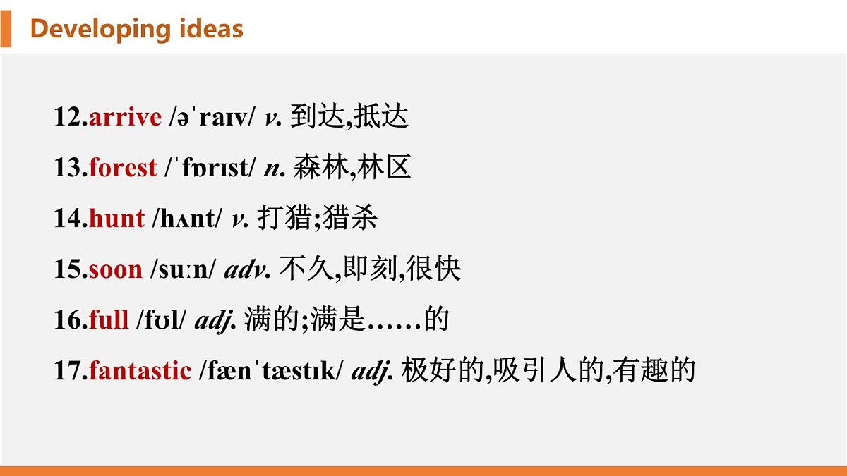 学案 2025 新外研七上 U5 Developing ideas 知识点汇总PPT版（可编辑）第4页