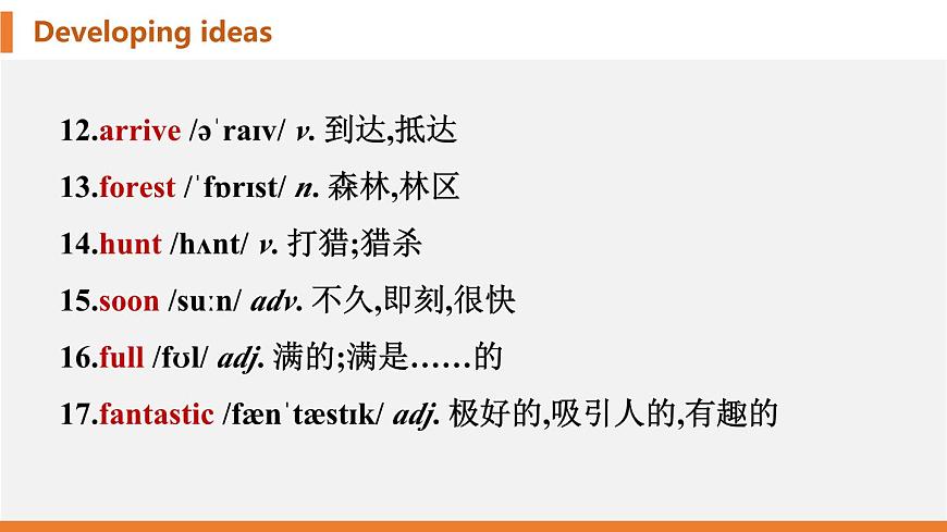 学案 2025 新外研七上 U5 Developing ideas 知识点汇总PPT版（可编辑）第4页