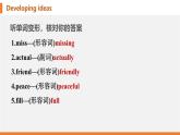 學(xué)案 2025 新外研七上 U5 Developing ideas 知識點匯總PPT版（可編輯）