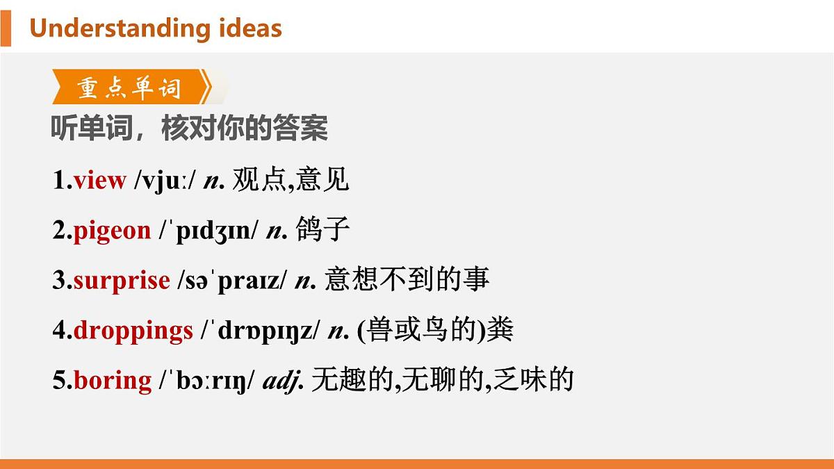 学案 2025 新外研七上 U5 Understanding ideas 知识点汇总PPT版（可编辑）第2页