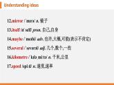 學(xué)案 2025 新外研七上 U5 Understanding ideas 知識(shí)點(diǎn)匯總PPT版（可編輯）